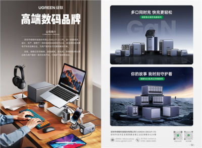 新技術(shù)、新亮點(diǎn)！綠聯(lián)科技亮相第四屆消博會，引領(lǐng)智慧數(shù)碼新風(fēng)尚