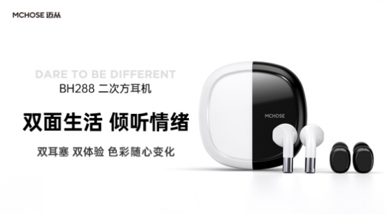 無線藍(lán)牙耳機(jī)市場增長迅猛，邁從以創(chuàng)新產(chǎn)品開啟新戰(zhàn)場