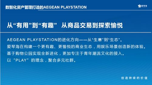 愛琴海集團(tuán)副總裁付闖 以數(shù)字營銷驅(qū)動Z世代新流量，深耕數(shù)碼產(chǎn)品技術(shù)研發(fā)與銷售